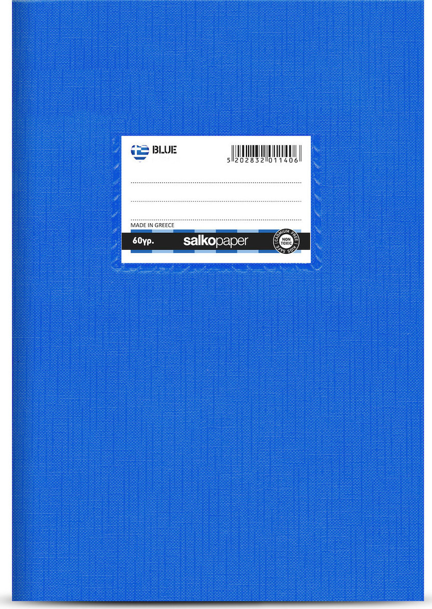 Salko Paper Τετράδιο Ριγέ Β5 40 Φύλλων Μπλε