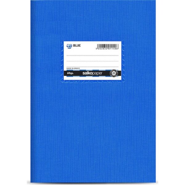 Salko Paper Τετράδιο Ριγέ Β5 60φυλλο Μπλε